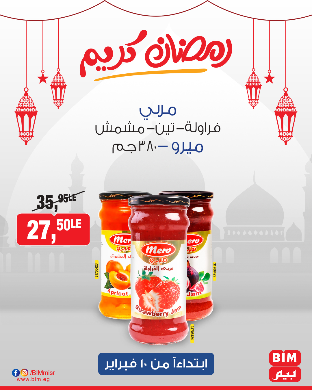 bim offers from 10feb to 10feb 2025 عروض بيم من 10 فبراير حتى 10 فبراير 2025 صفحة رقم 12